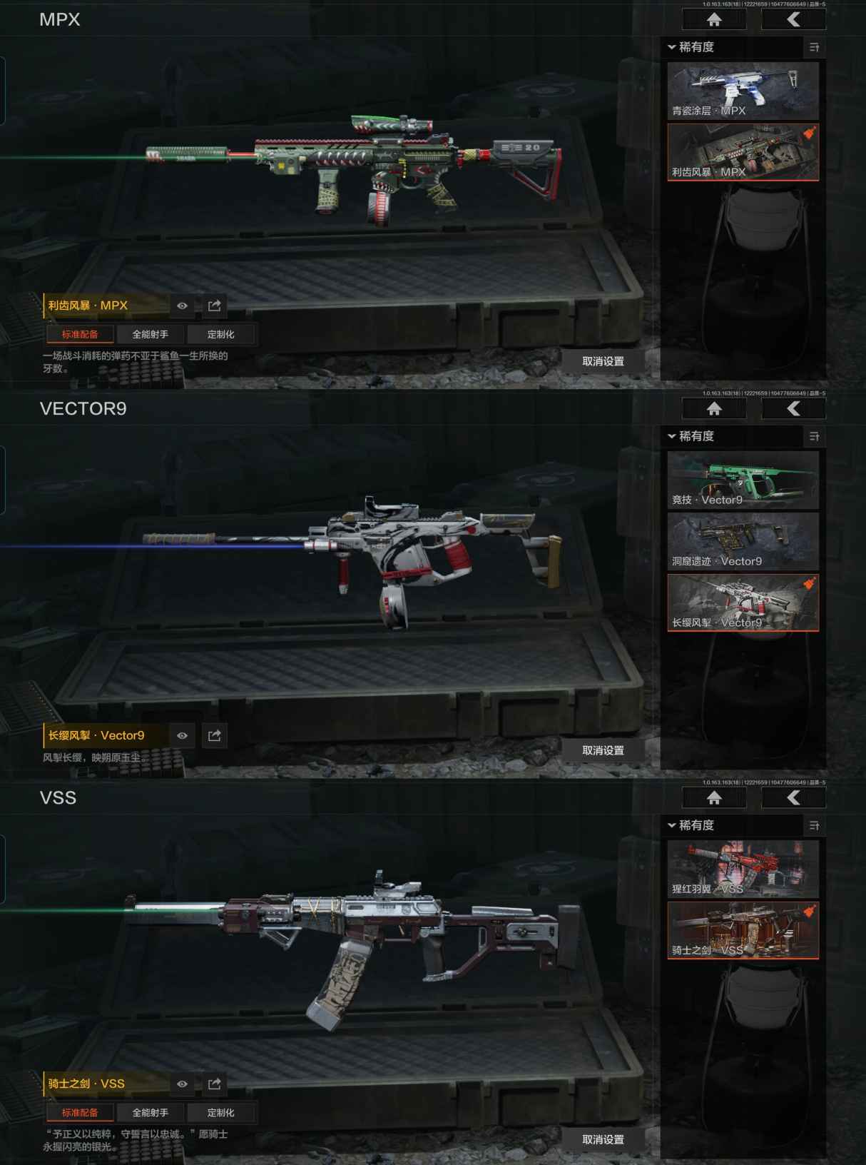 AQQM320366暗区突围账号详情图6