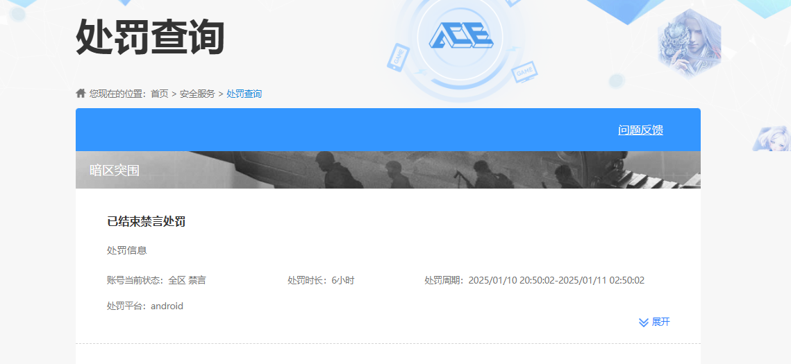 AQQM320366暗区突围账号详情图7