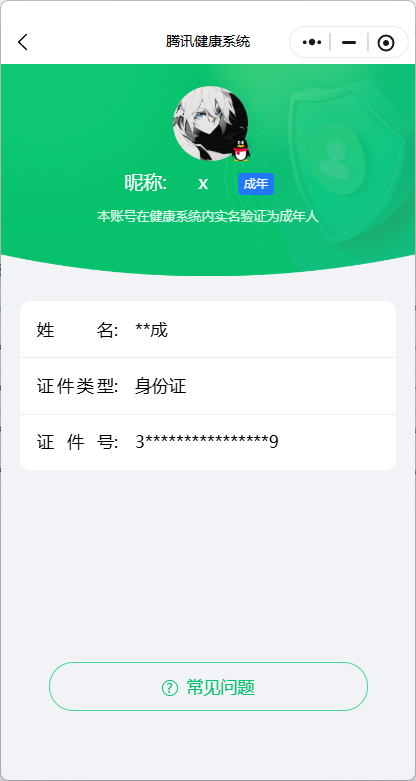 AQQM320366暗区突围账号详情图9