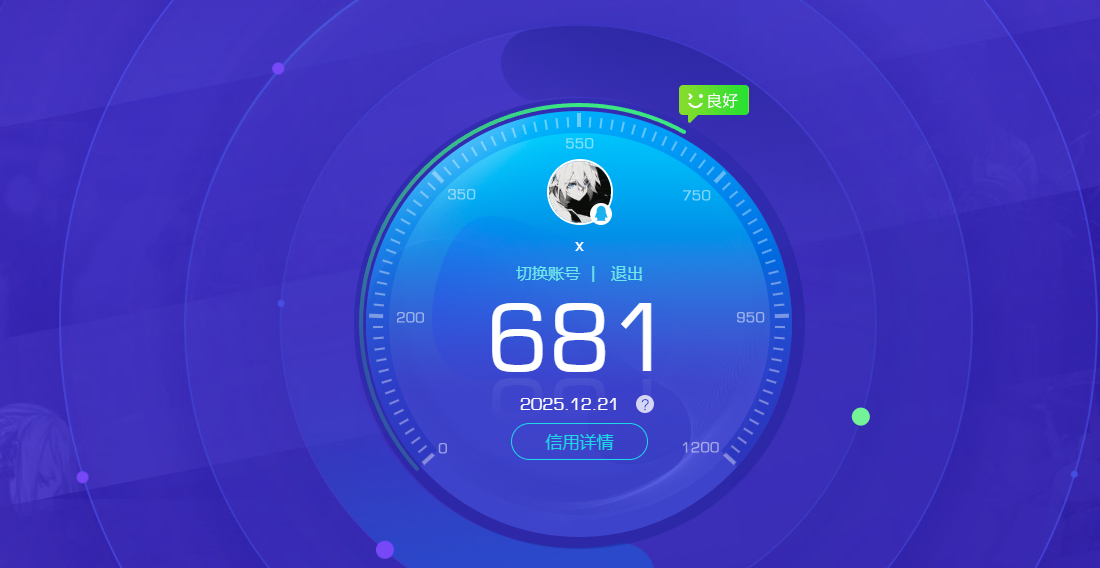 AQQM320366暗区突围账号详情图8