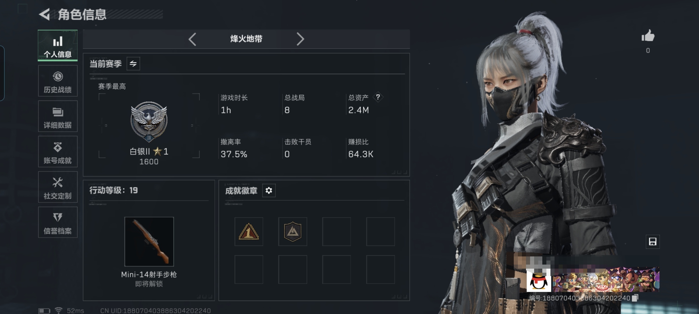 三角洲行动账号QQMSJ2866【骇爪-维什戴尔 骇爪-水墨云图】三端互通-总价值2.3M-哈夫币490k-烽火地带等