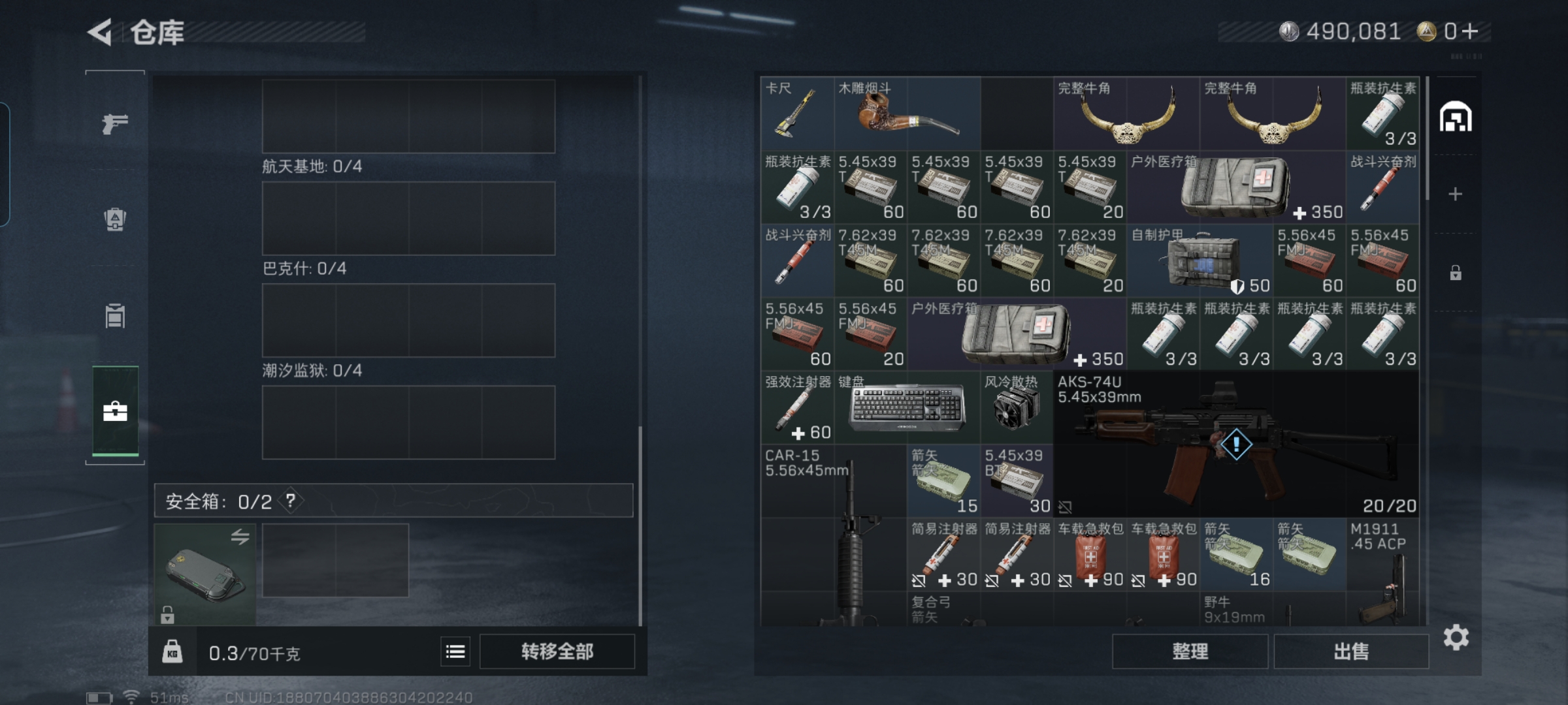 SJZCMW399585三角洲行动账号详情图4