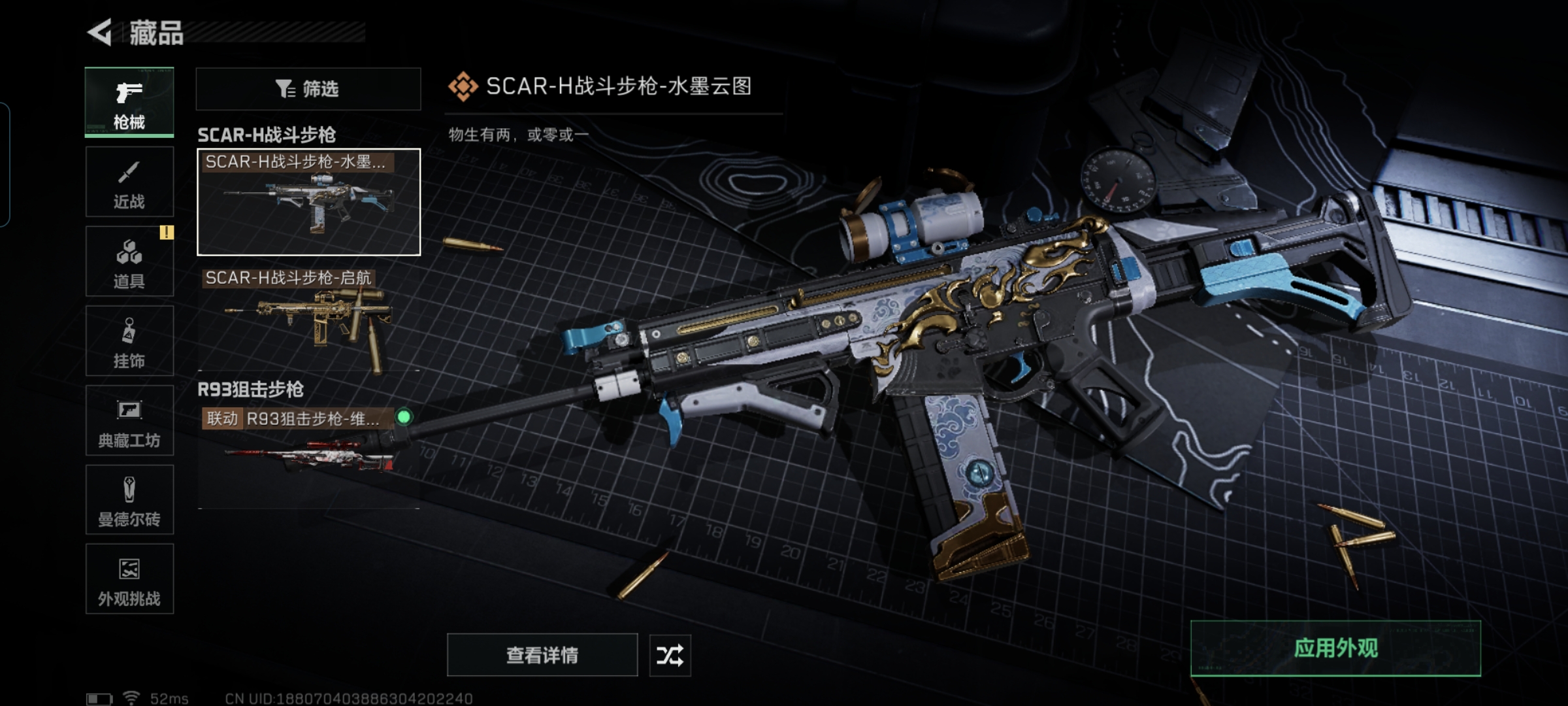 SJZCMW399585三角洲行动账号详情图9