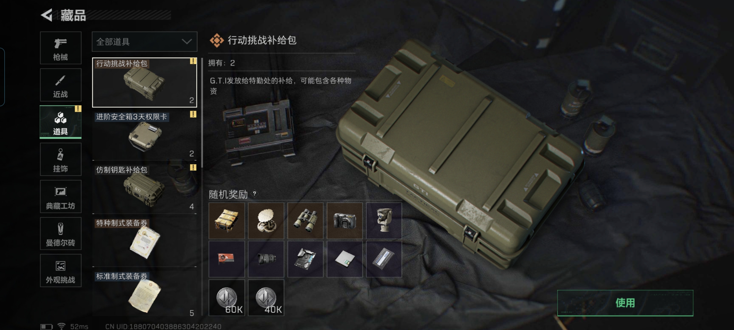 SJZCMW399585三角洲行动账号详情图11