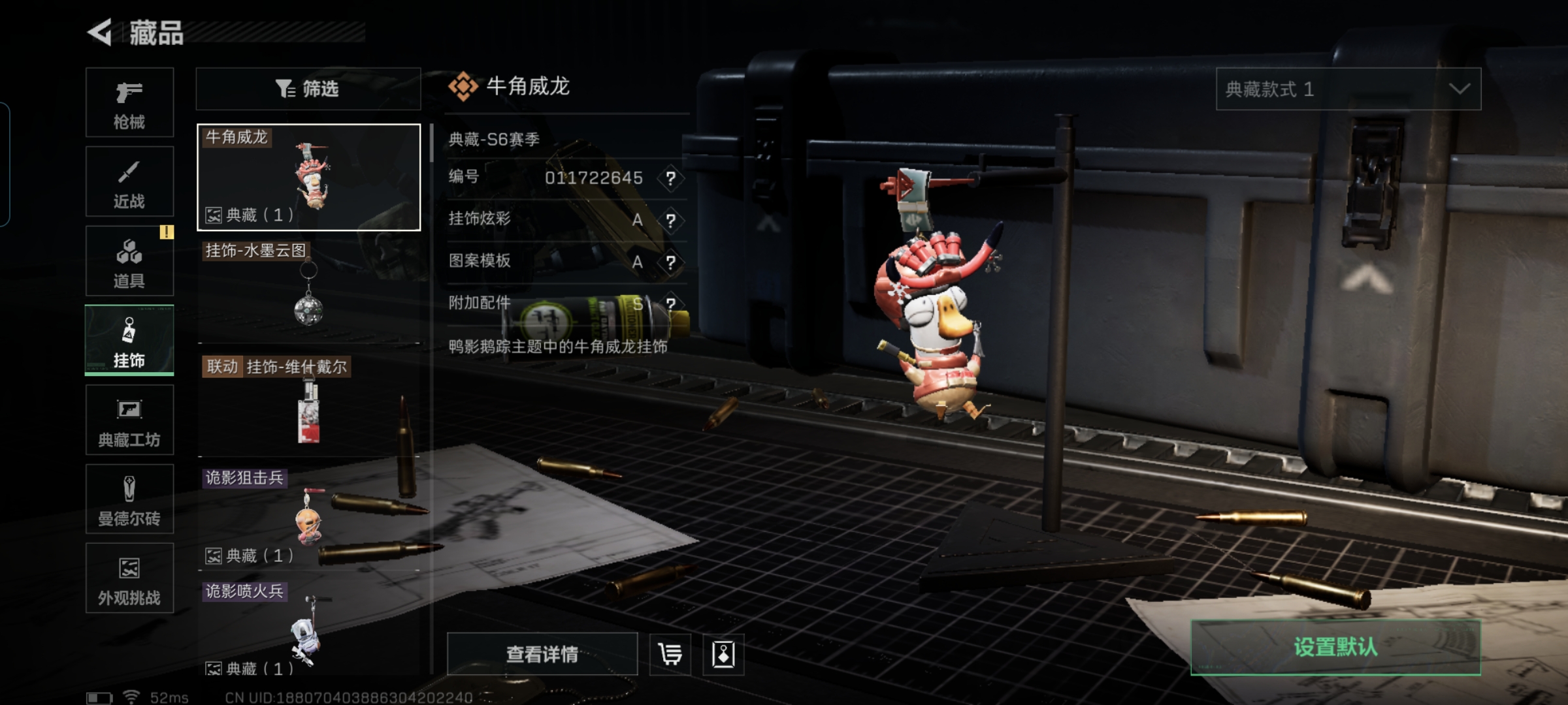 SJZCMW399585三角洲行动账号详情图12