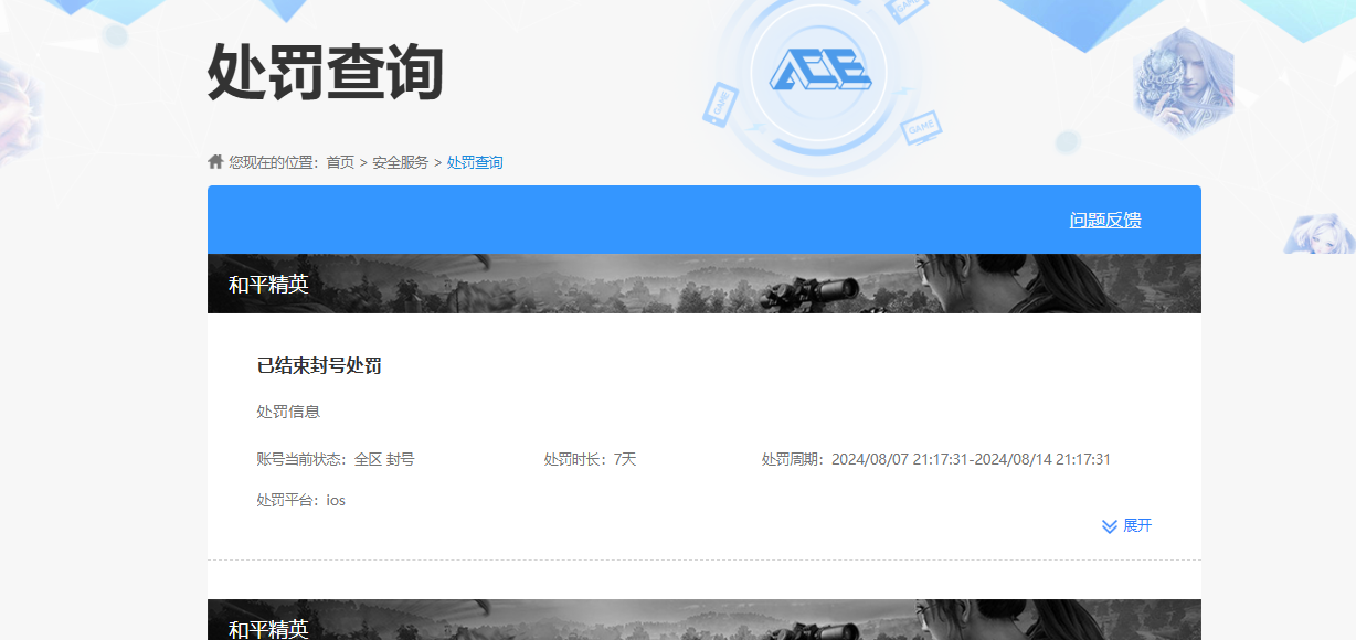 SJZCMW399585三角洲行动账号详情图15