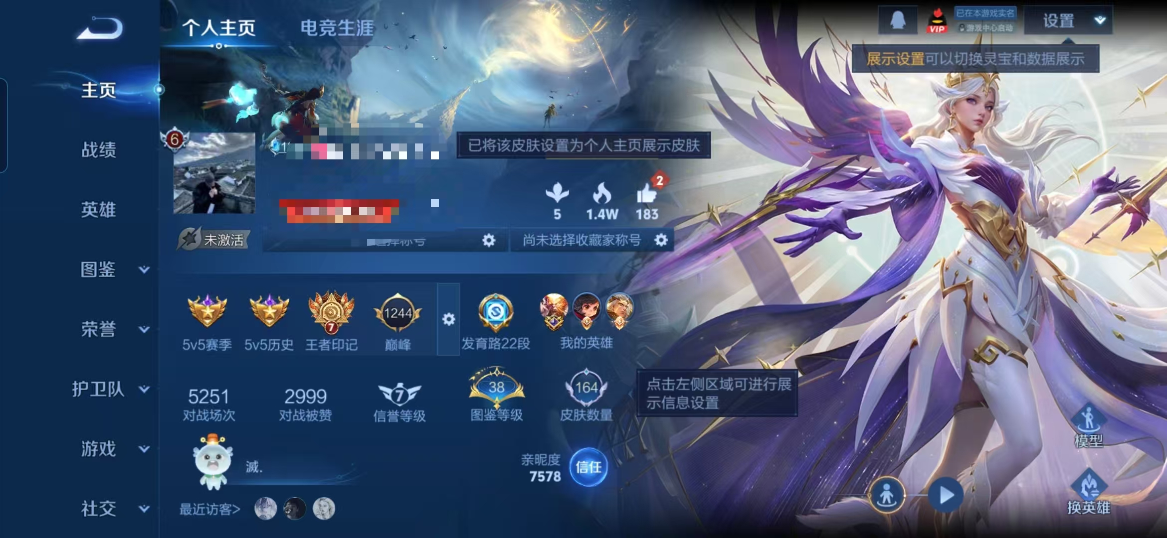 王者荣耀账号安卓QQMWZ104251【v6 典藏1 传说9 星传说未来机甲】安卓Q-164皮肤-124英雄 【典藏皮肤