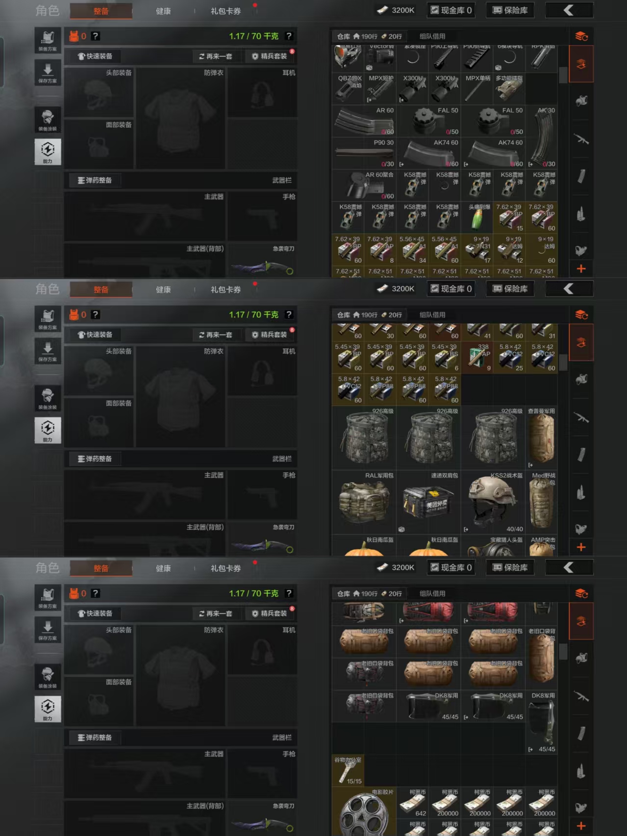 AQQM320369暗区突围账号详情图4 AQQM320369暗区突围账号详情图4