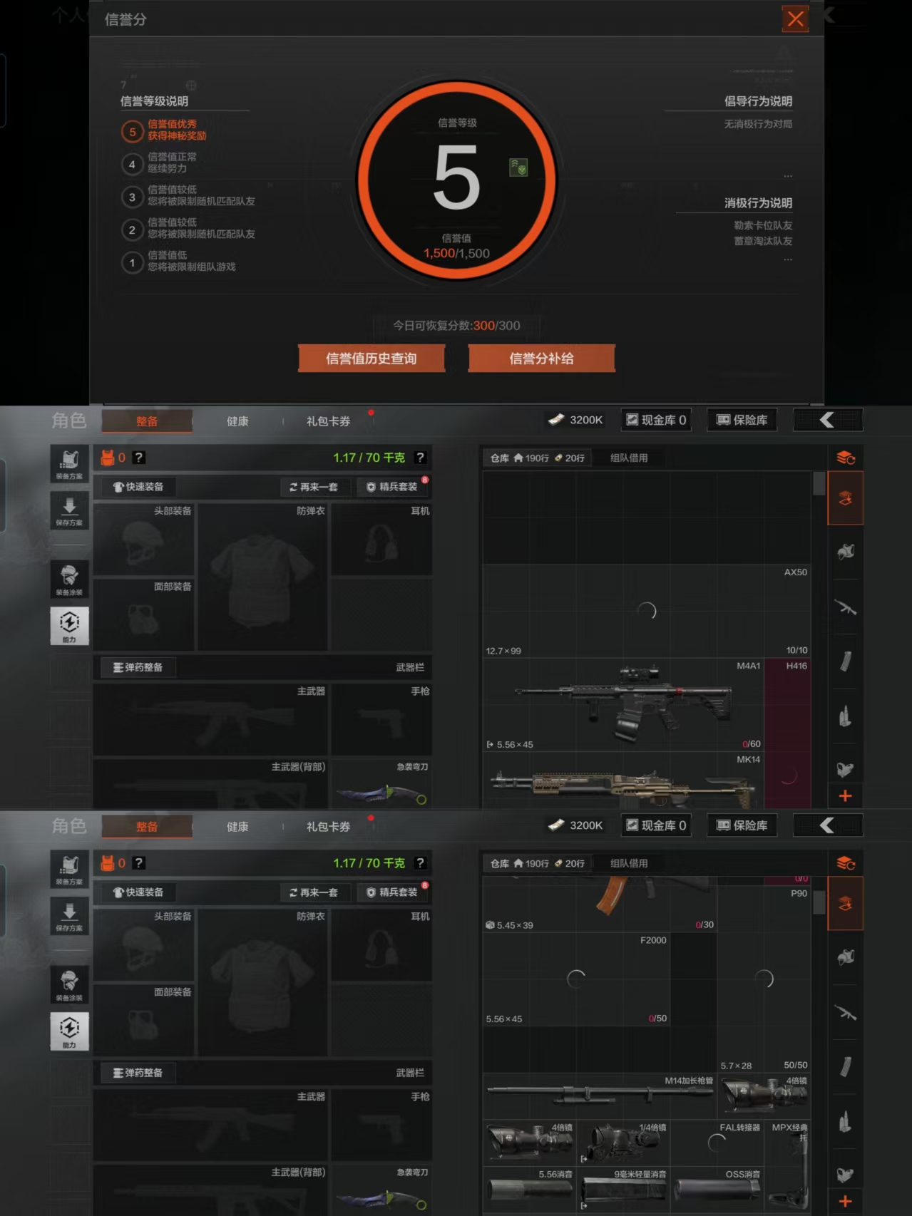 AQQM320369暗区突围账号详情图3 AQQM320369暗区突围账号详情图3