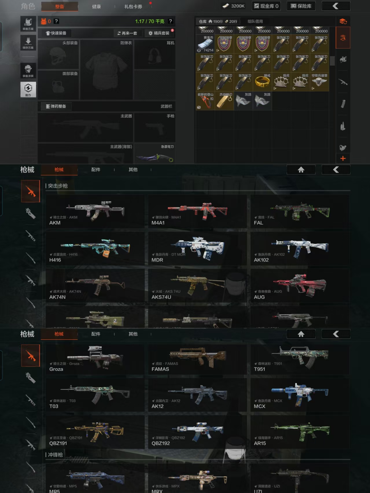 AQQM320369暗区突围账号详情图5 AQQM320369暗区突围账号详情图5