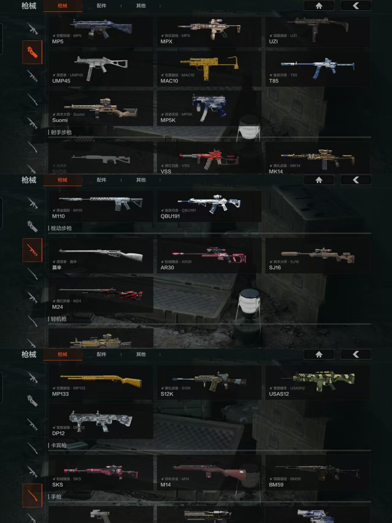 AQQM320369暗区突围账号详情图6 AQQM320369暗区突围账号详情图6