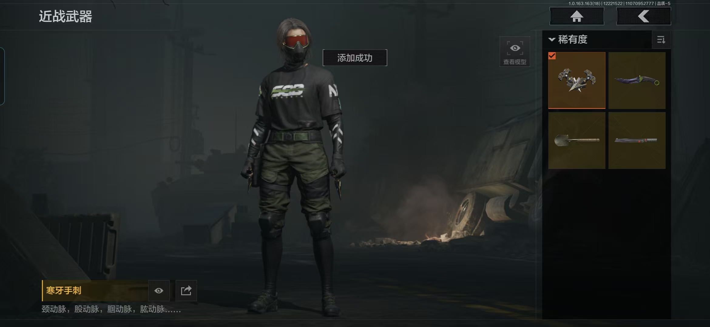 AQQM320369暗区突围账号详情图10 AQQM320369暗区突围账号详情图10