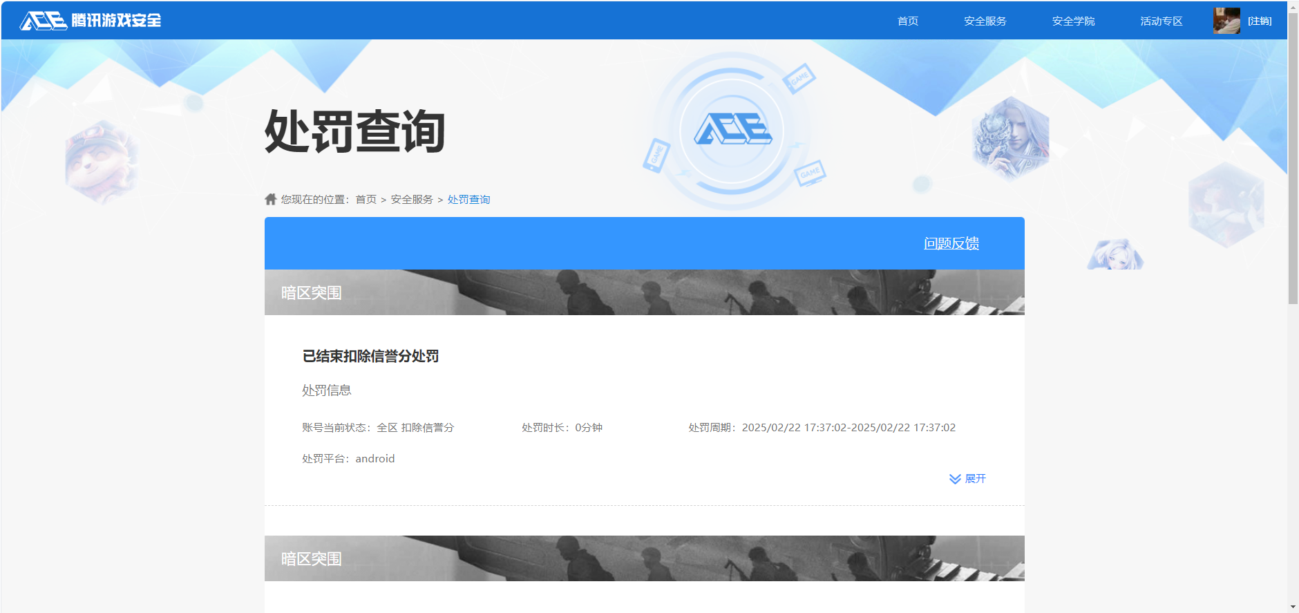 AQQM320369暗区突围账号详情图11 AQQM320369暗区突围账号详情图11