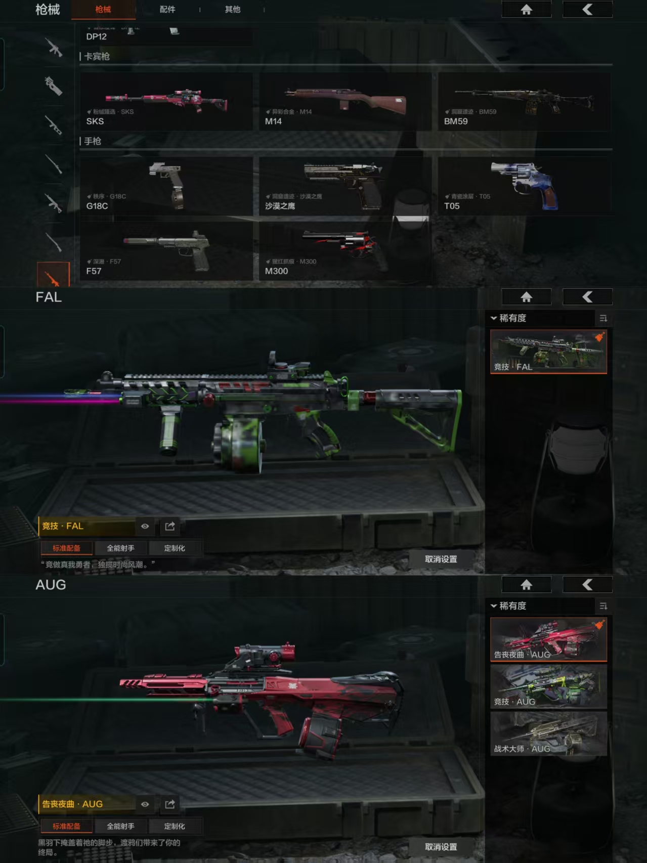 AQQM320369暗区突围账号详情图7 AQQM320369暗区突围账号详情图7