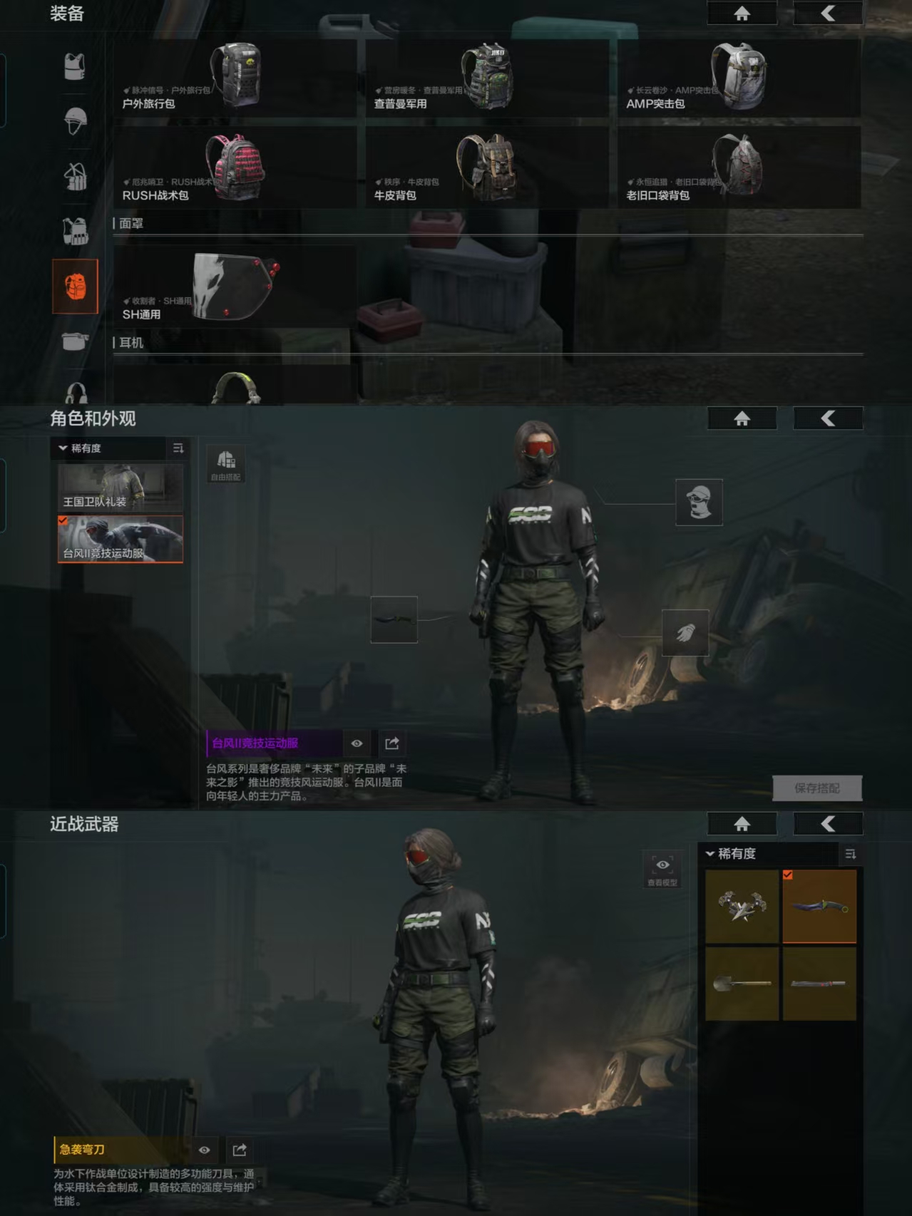 AQQM320369暗区突围账号详情图9 AQQM320369暗区突围账号详情图9