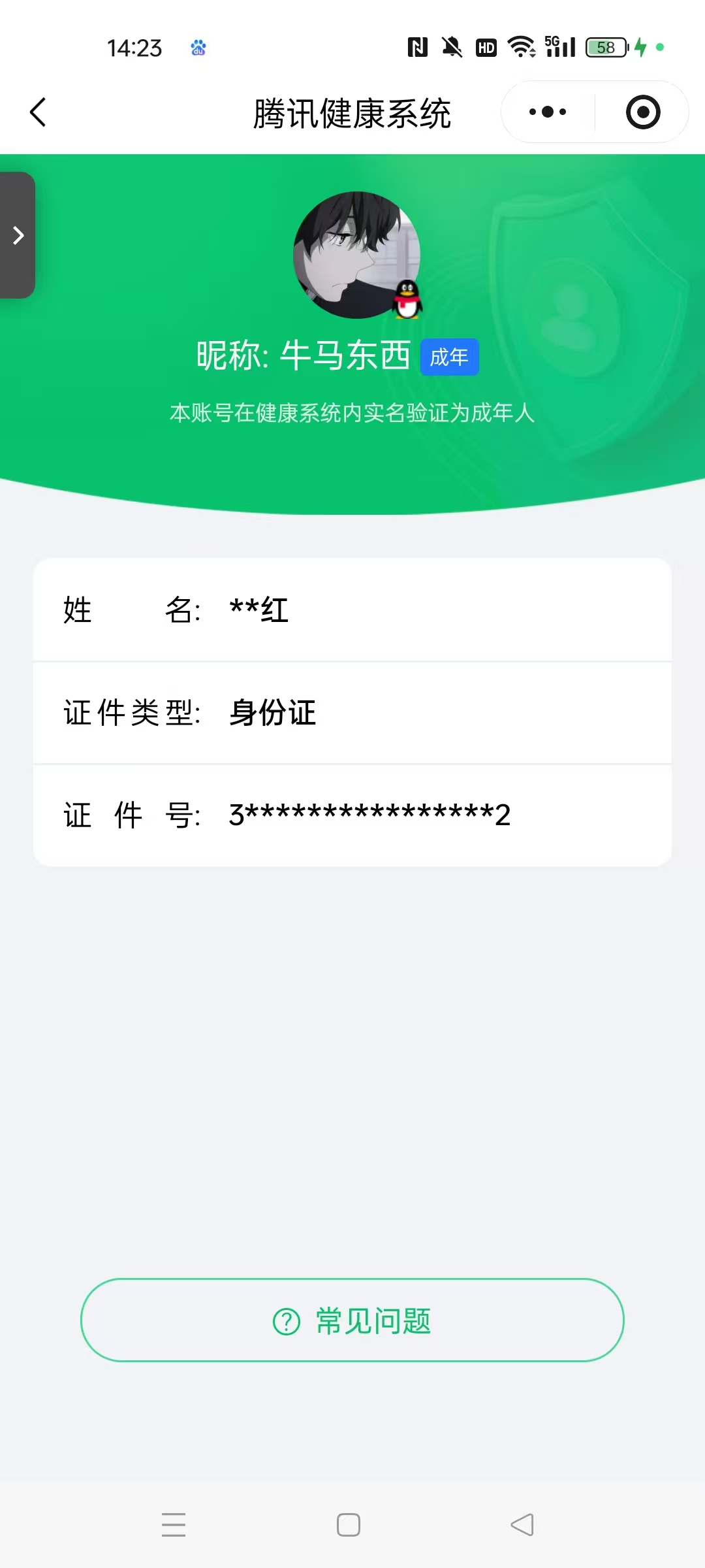 AQCMW320395暗区突围账号详情图10