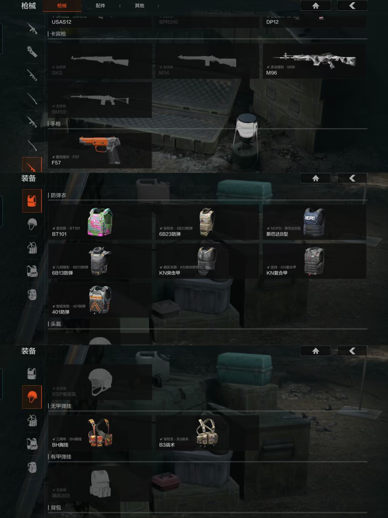 AQCMW320395暗区突围账号详情图5