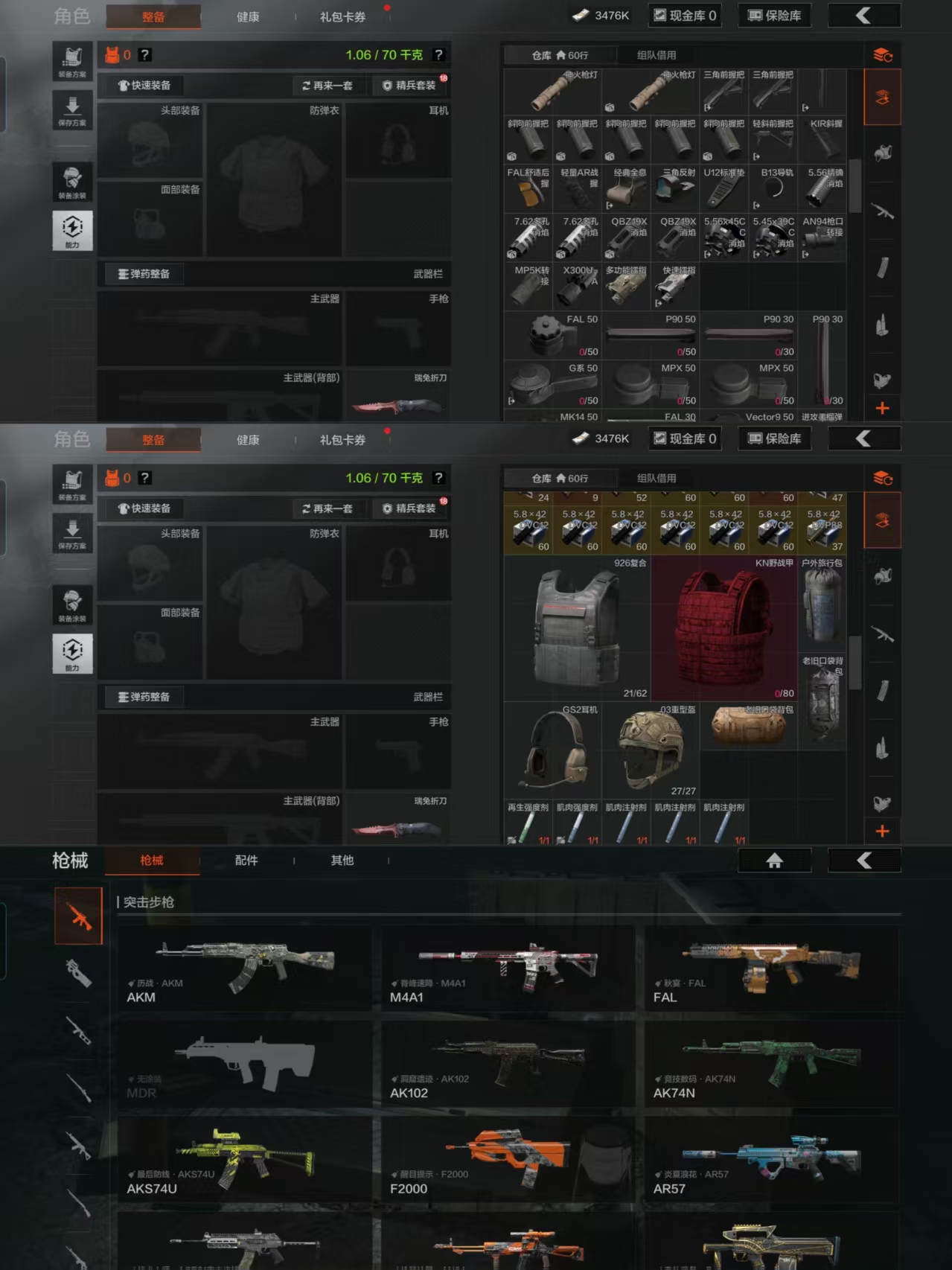 AQCMW320395暗区突围账号详情图3