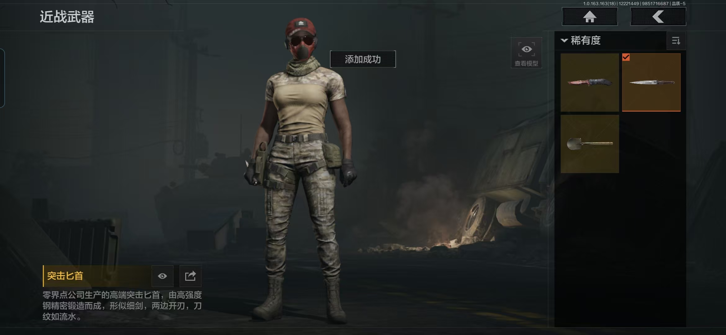 AQCMW320395暗区突围账号详情图7