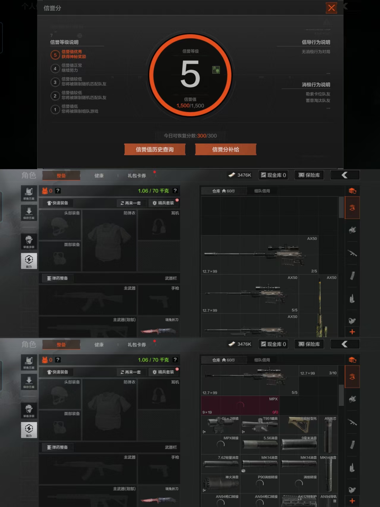 AQCMW320395暗区突围账号详情图2