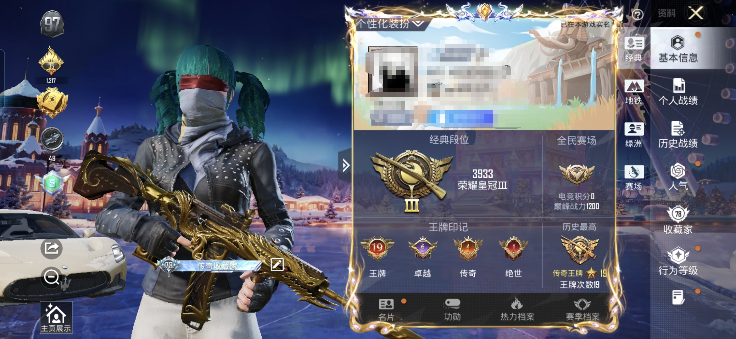 和平精英账号安卓QQ3载具-208套装-279枪皮-M【男神素材身法号3载具15粉装10特效 小雾神 金鞋 2小螳螂 N