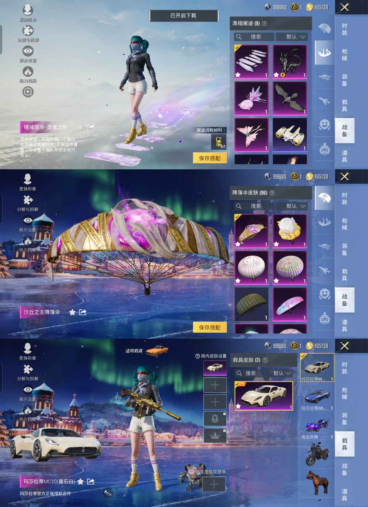 HPCMW3445031和平精英账号详情图12