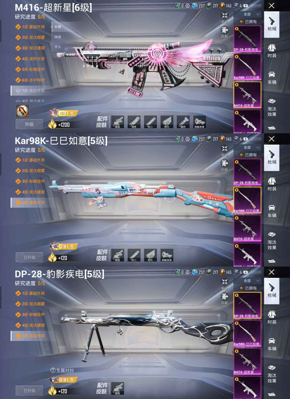 HPCMW3445031和平精英账号详情图16