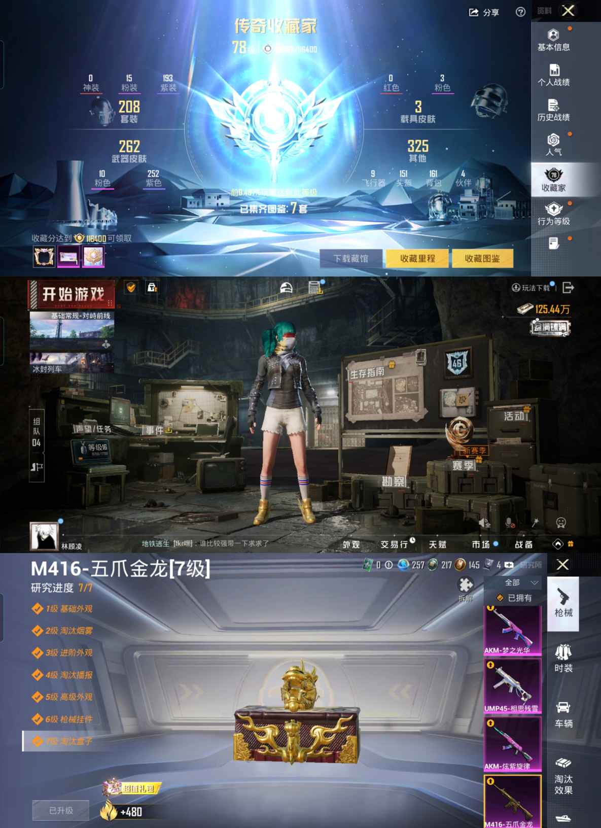 HPCMW3445031和平精英账号详情图13