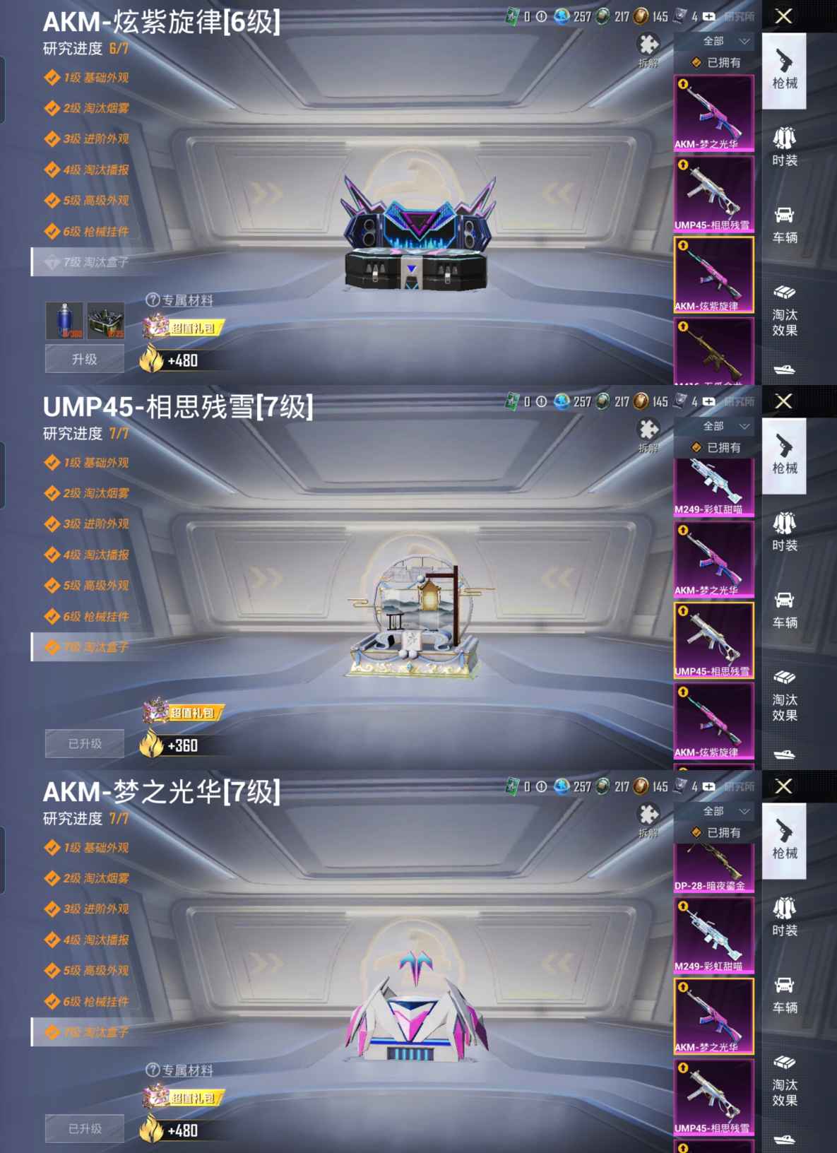 HPCMW3445031和平精英账号详情图14