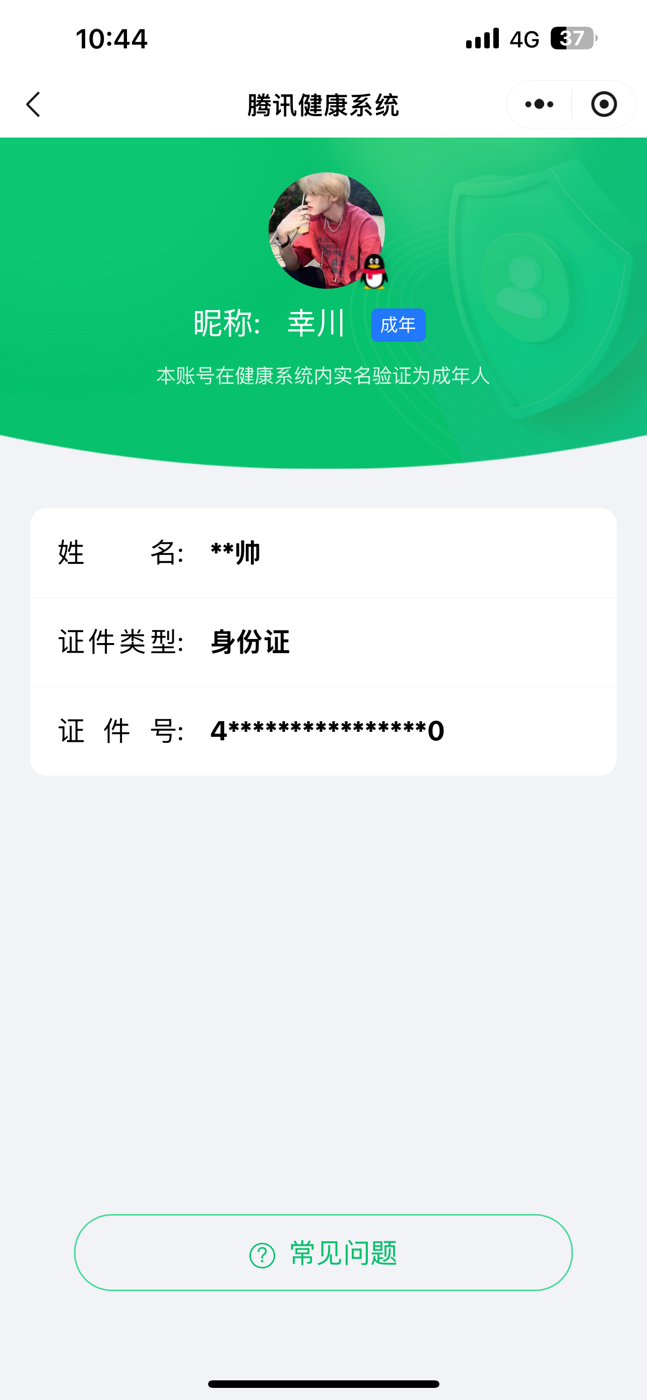 HPCMW3445031和平精英账号详情图17