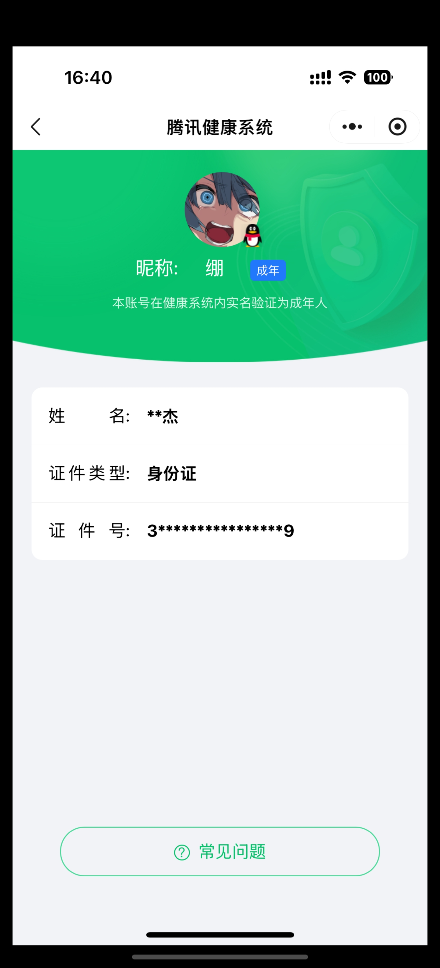 SJZCMW397943三角洲行动账号详情图10