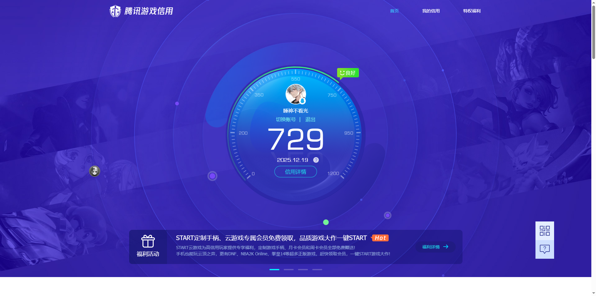 SJZCMW397943三角洲行动账号详情图11