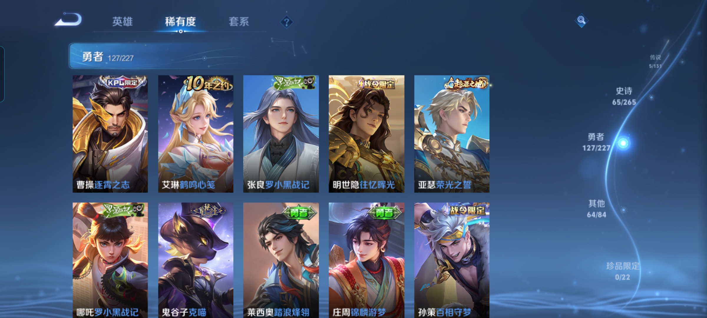 WZCMW3458188王者荣耀账号详情图7