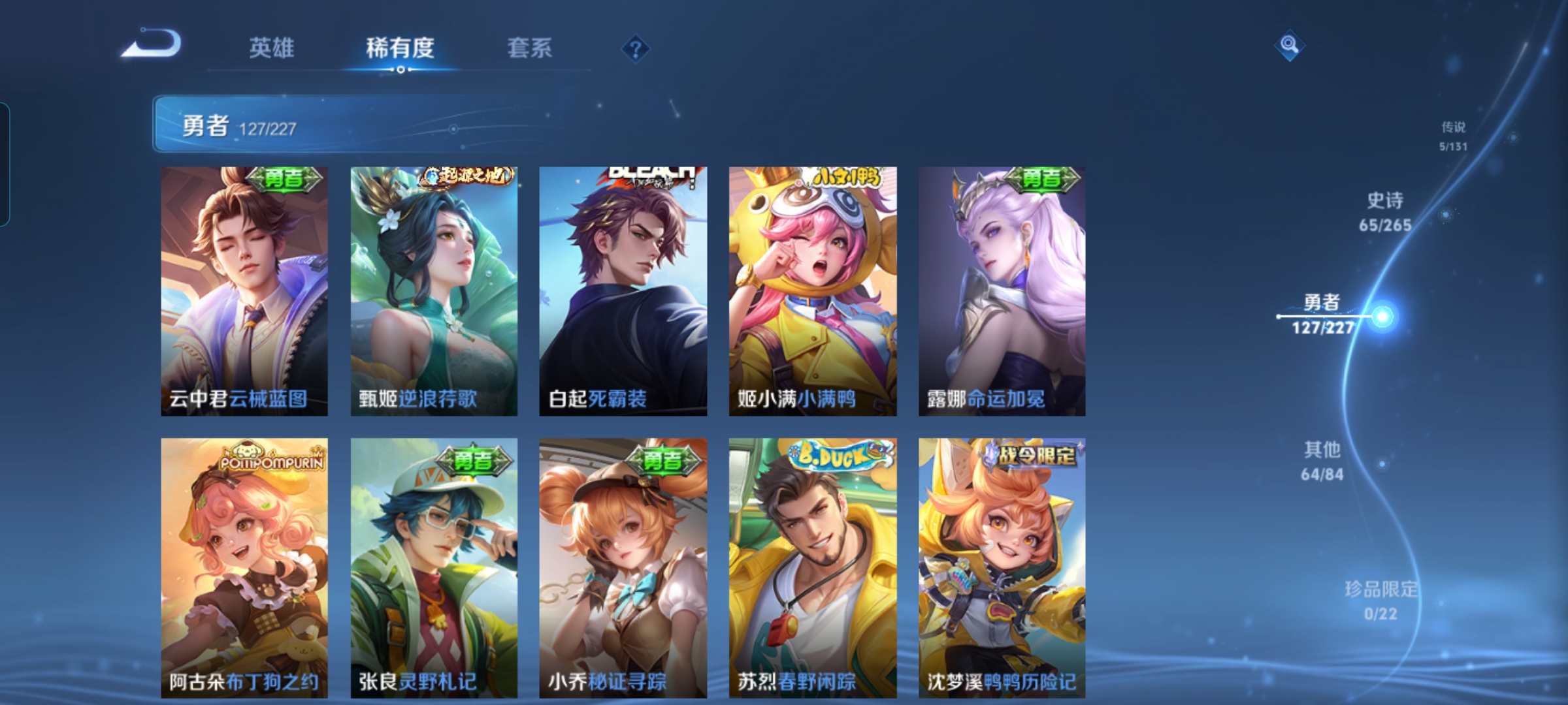 WZCMW3458188王者荣耀账号详情图8