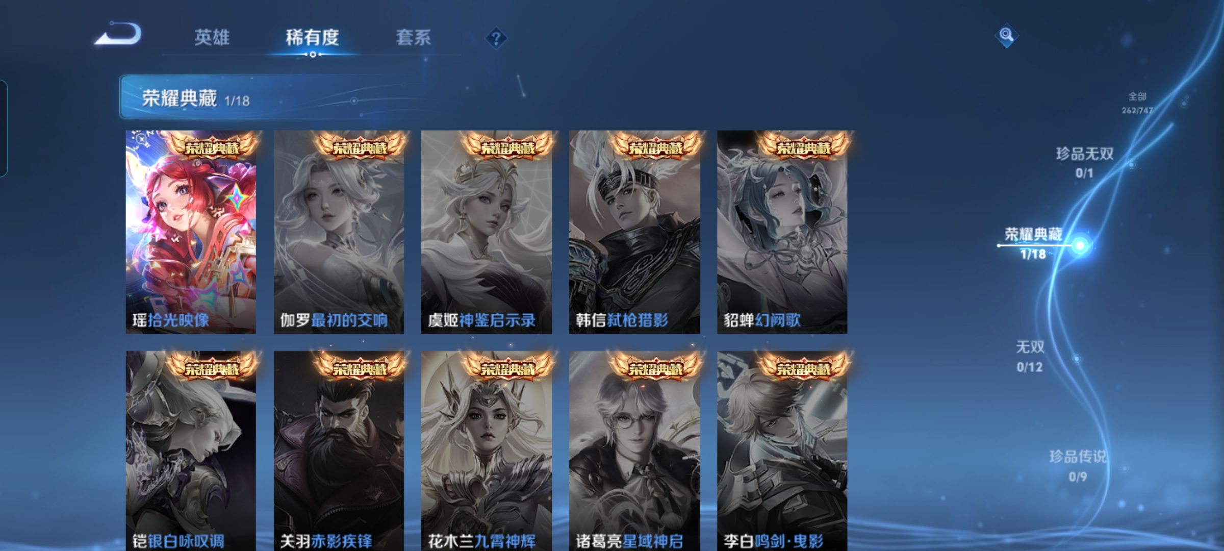 WZCMW3458188王者荣耀账号详情图3