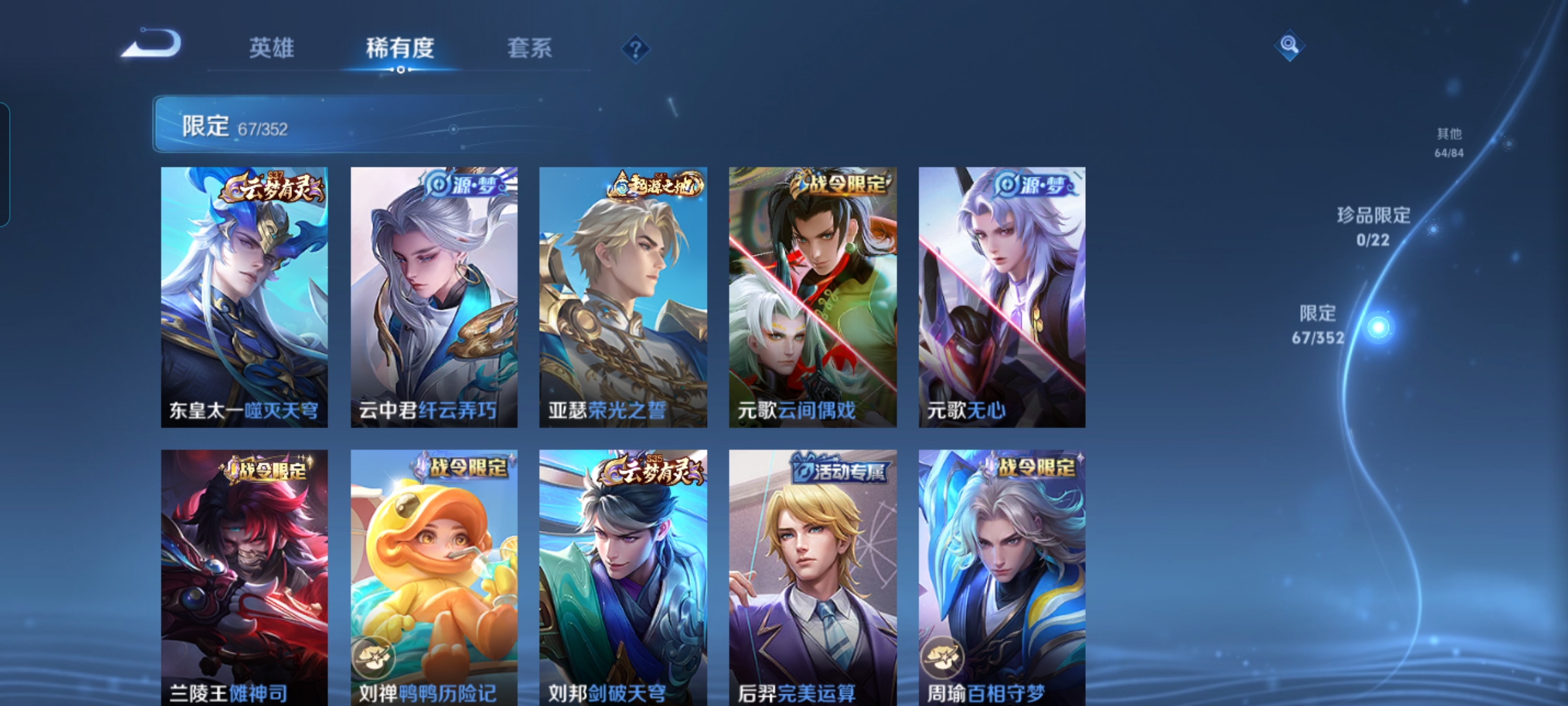 WZCMW3458188王者荣耀账号详情图9