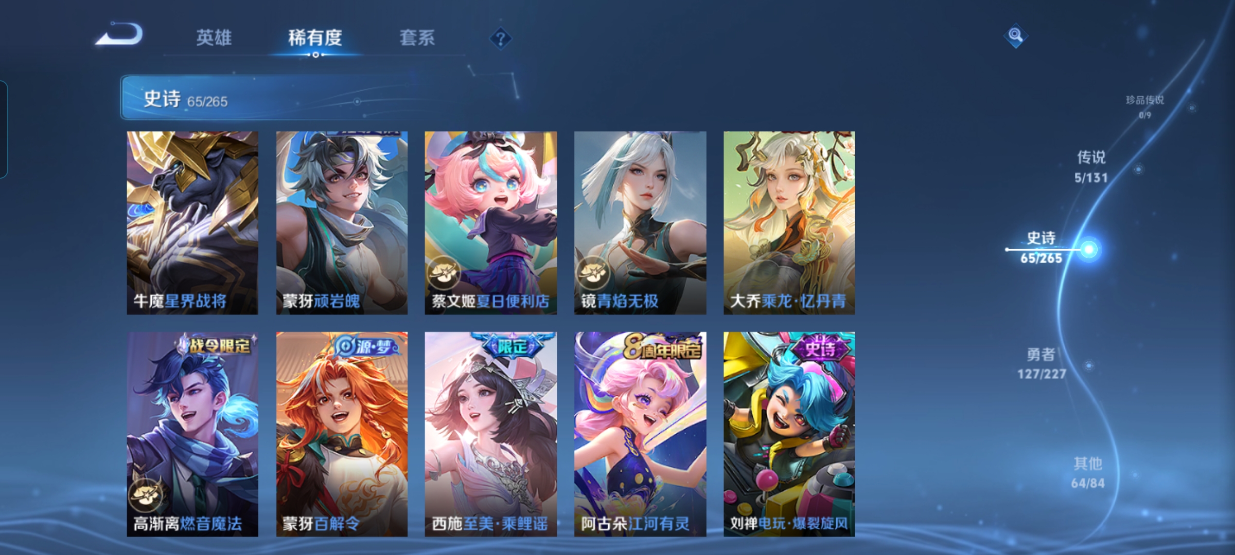 WZCMW3458188王者荣耀账号详情图6