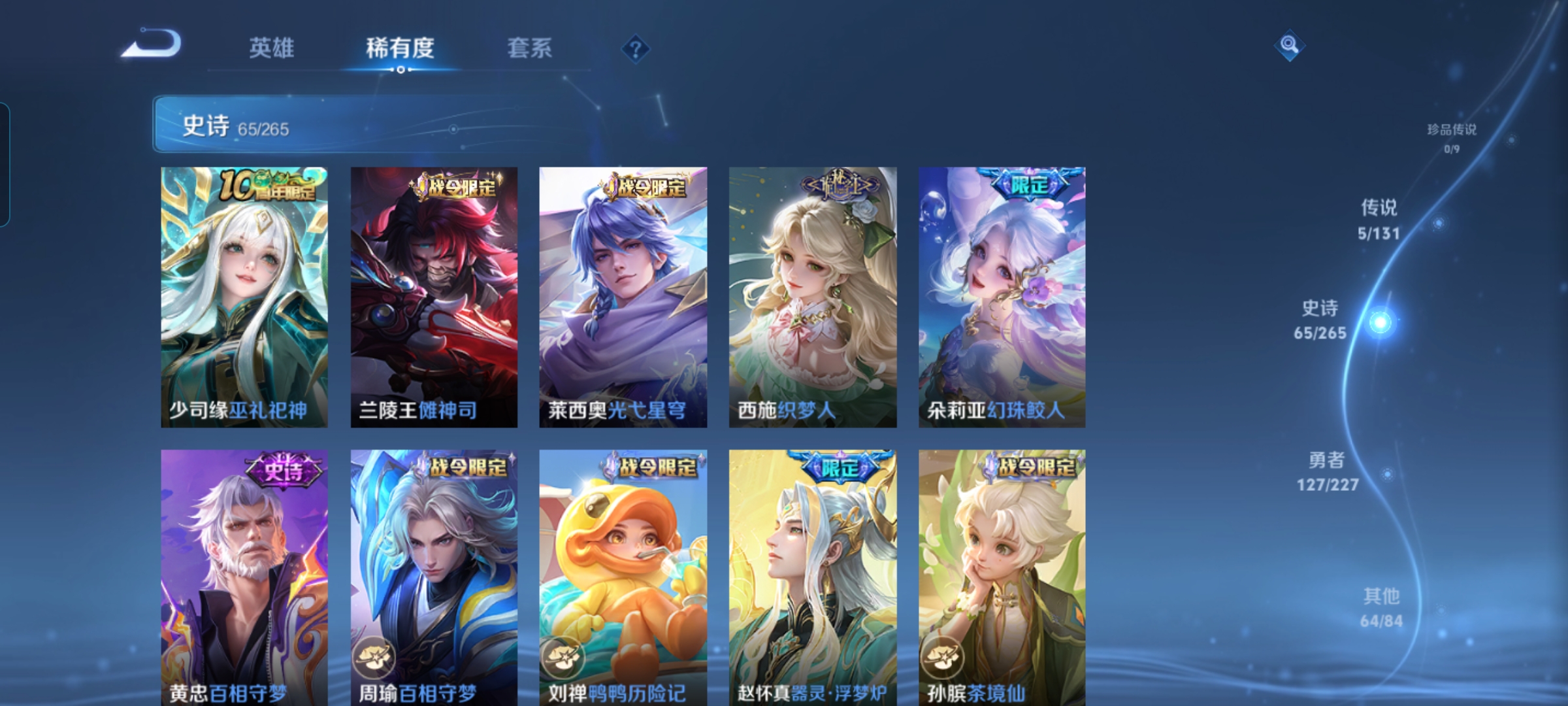 WZCMW3458188王者荣耀账号详情图5