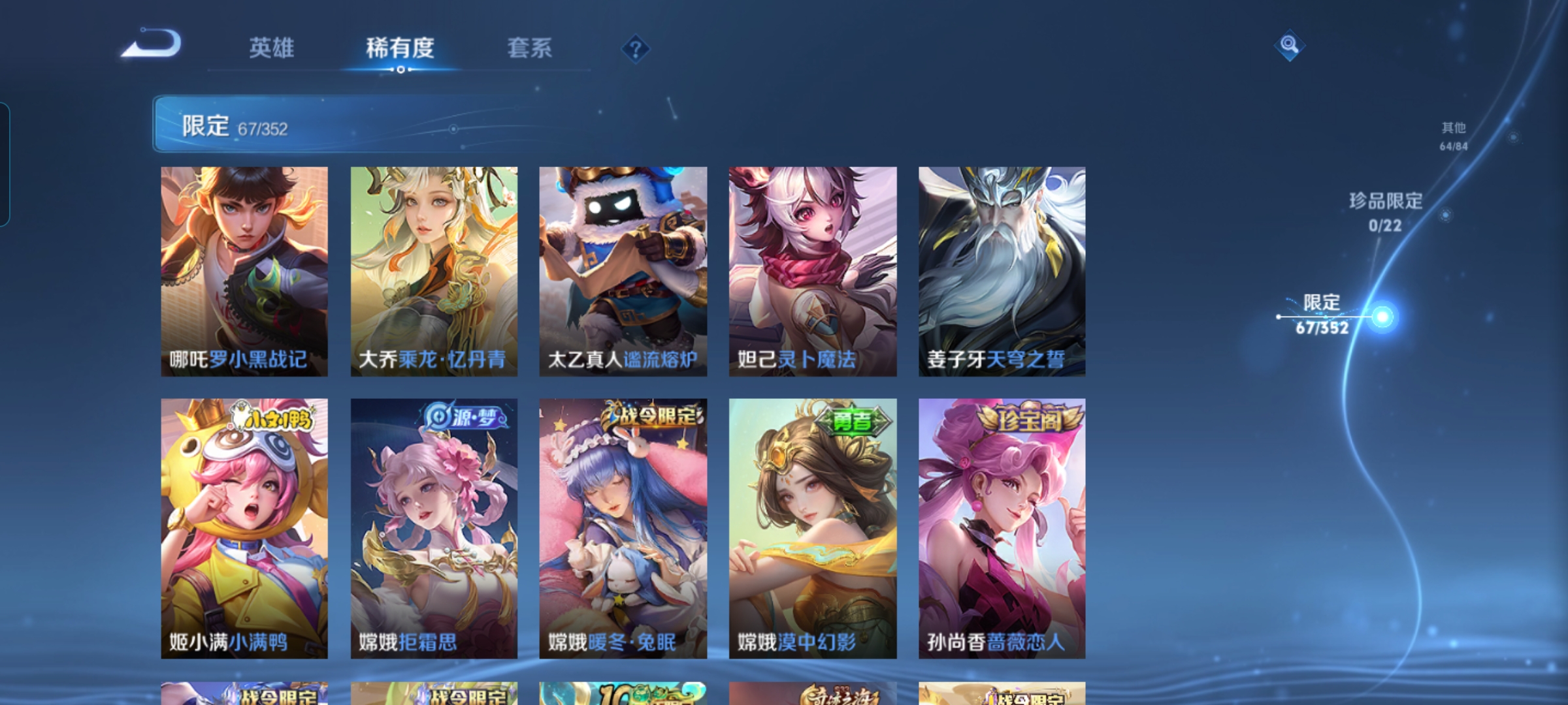 WZCMW3458188王者荣耀账号详情图10