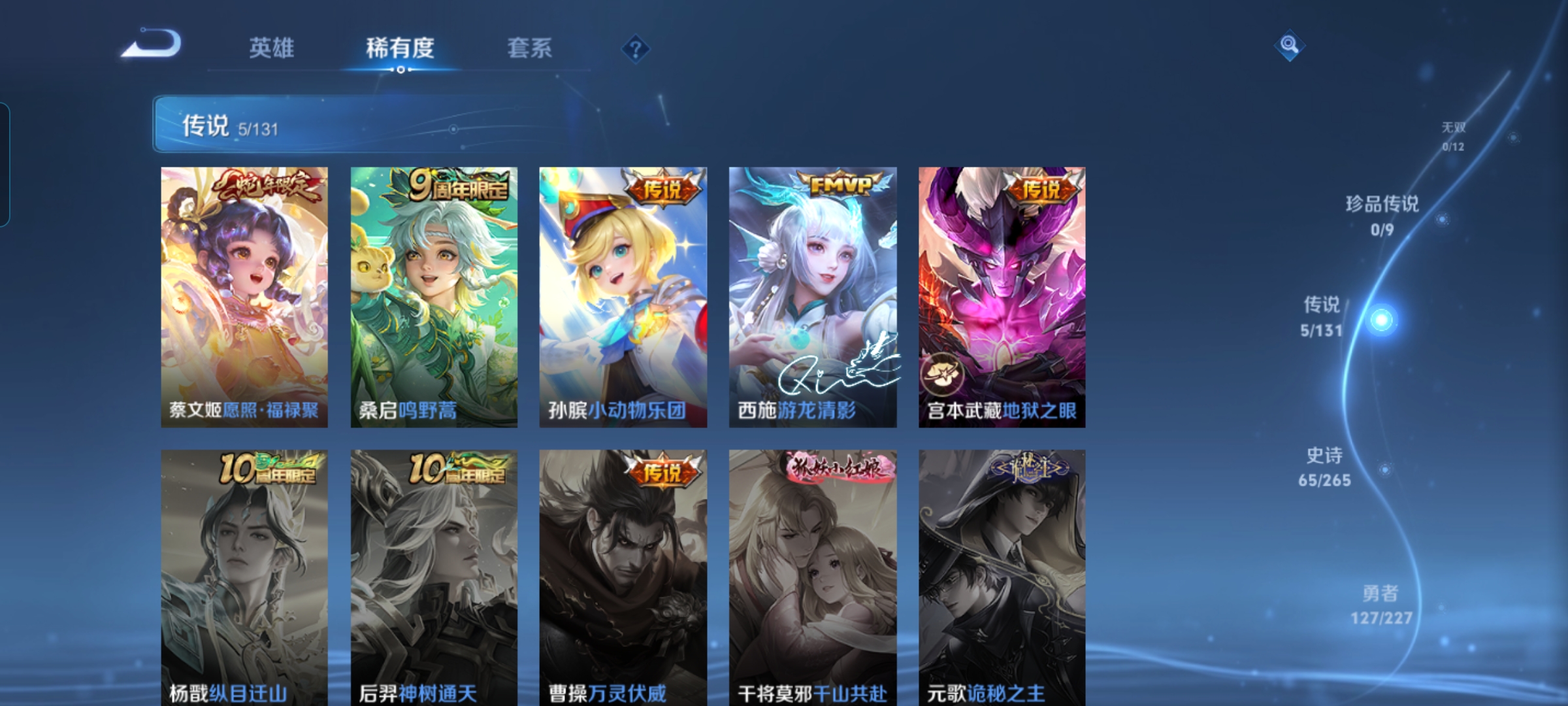 WZCMW3458188王者荣耀账号详情图4