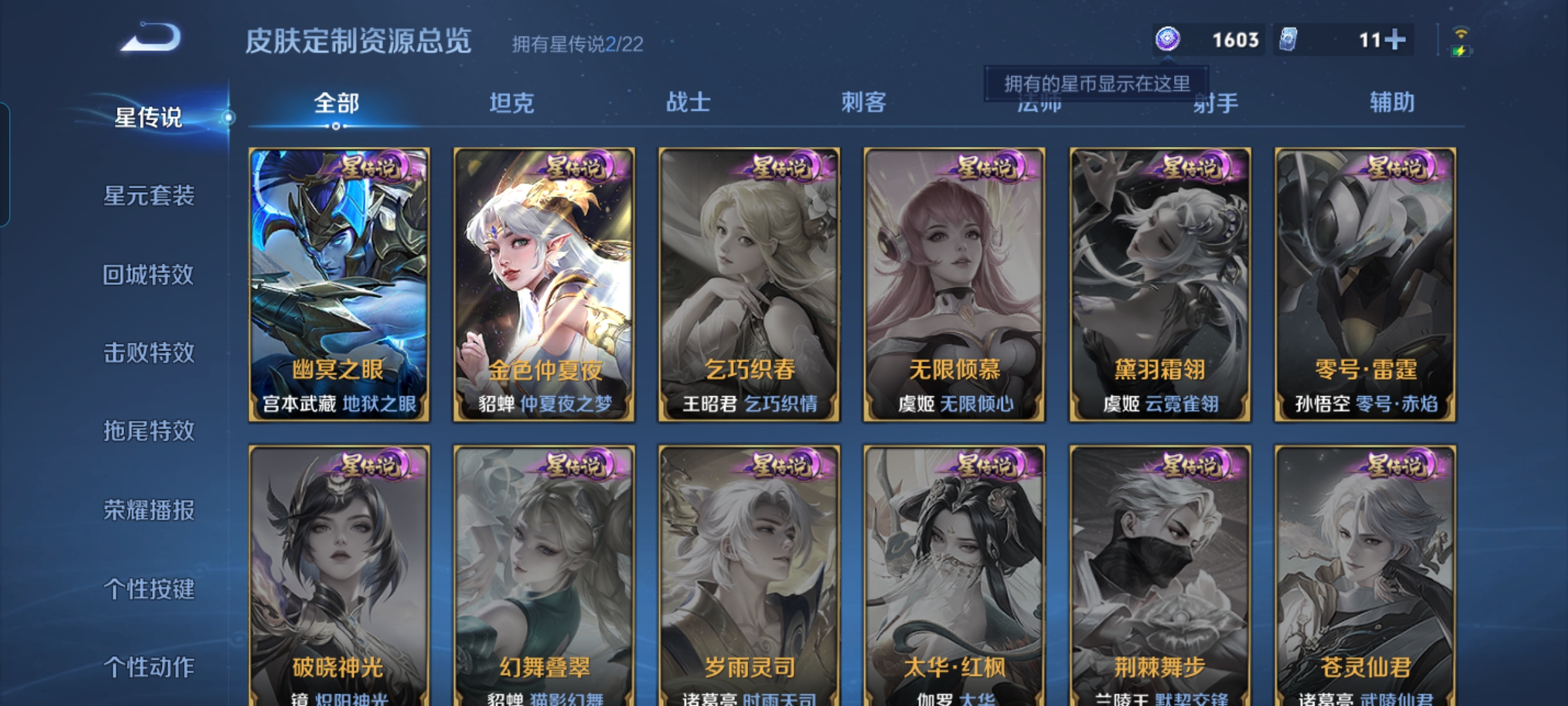 WZCMW3458188王者荣耀账号详情图11