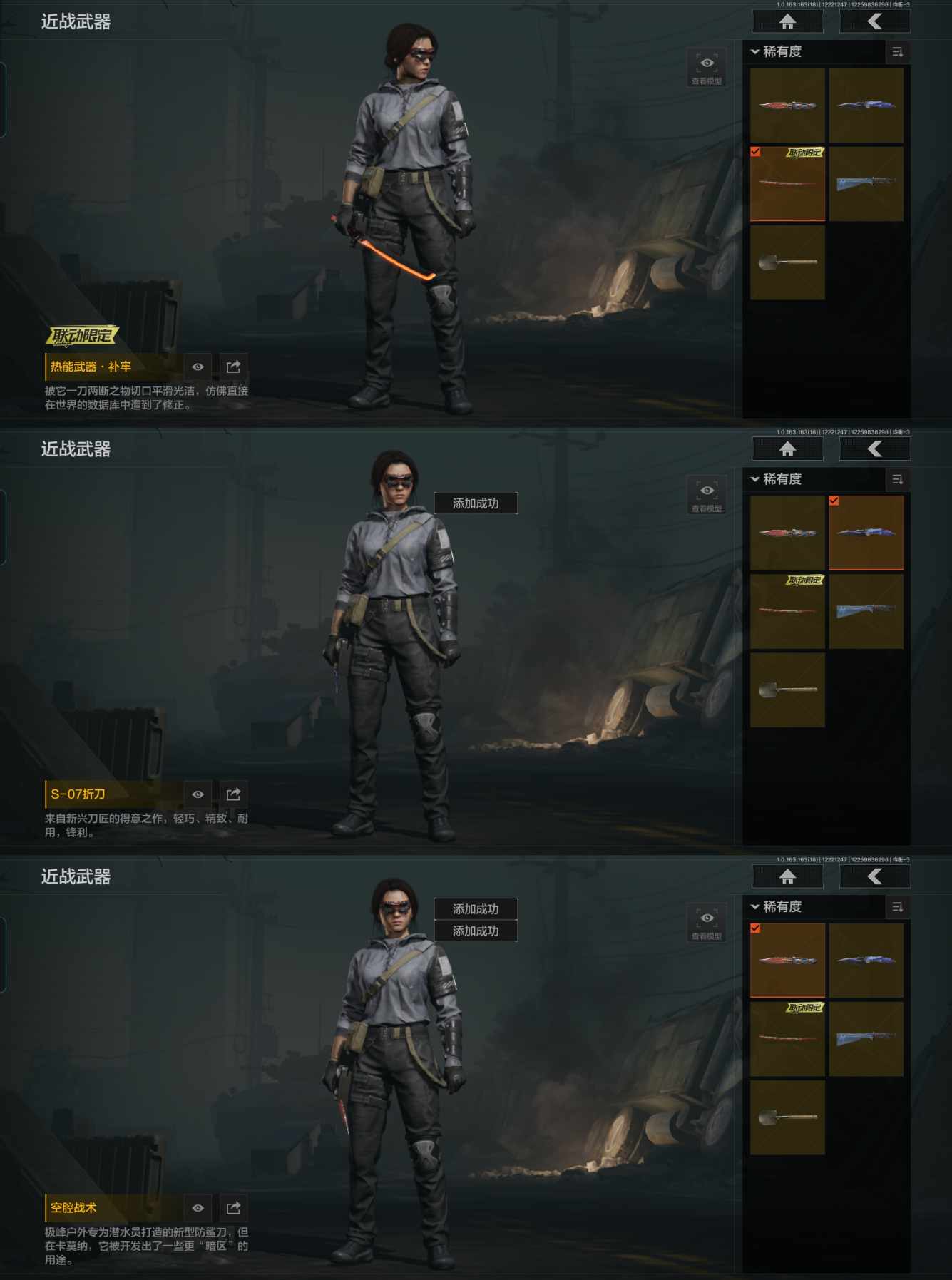 AQCMW320390暗区突围账号详情图3