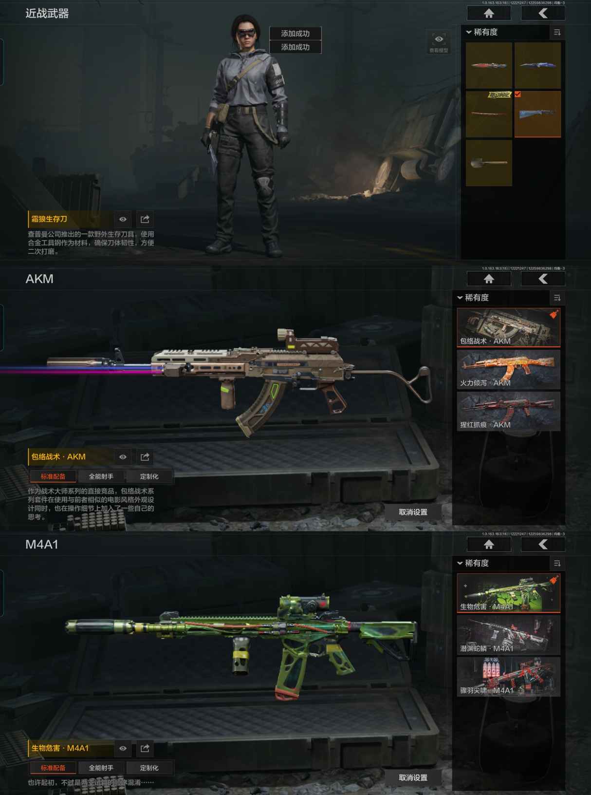 AQCMW320390暗区突围账号详情图4