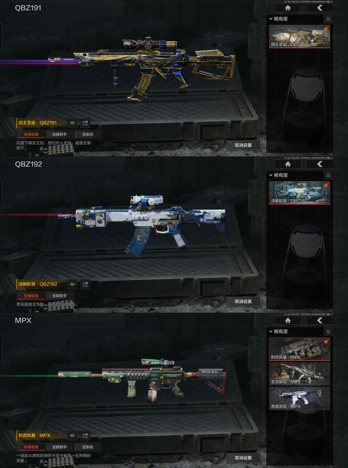 AQCMW320390暗区突围账号详情图6