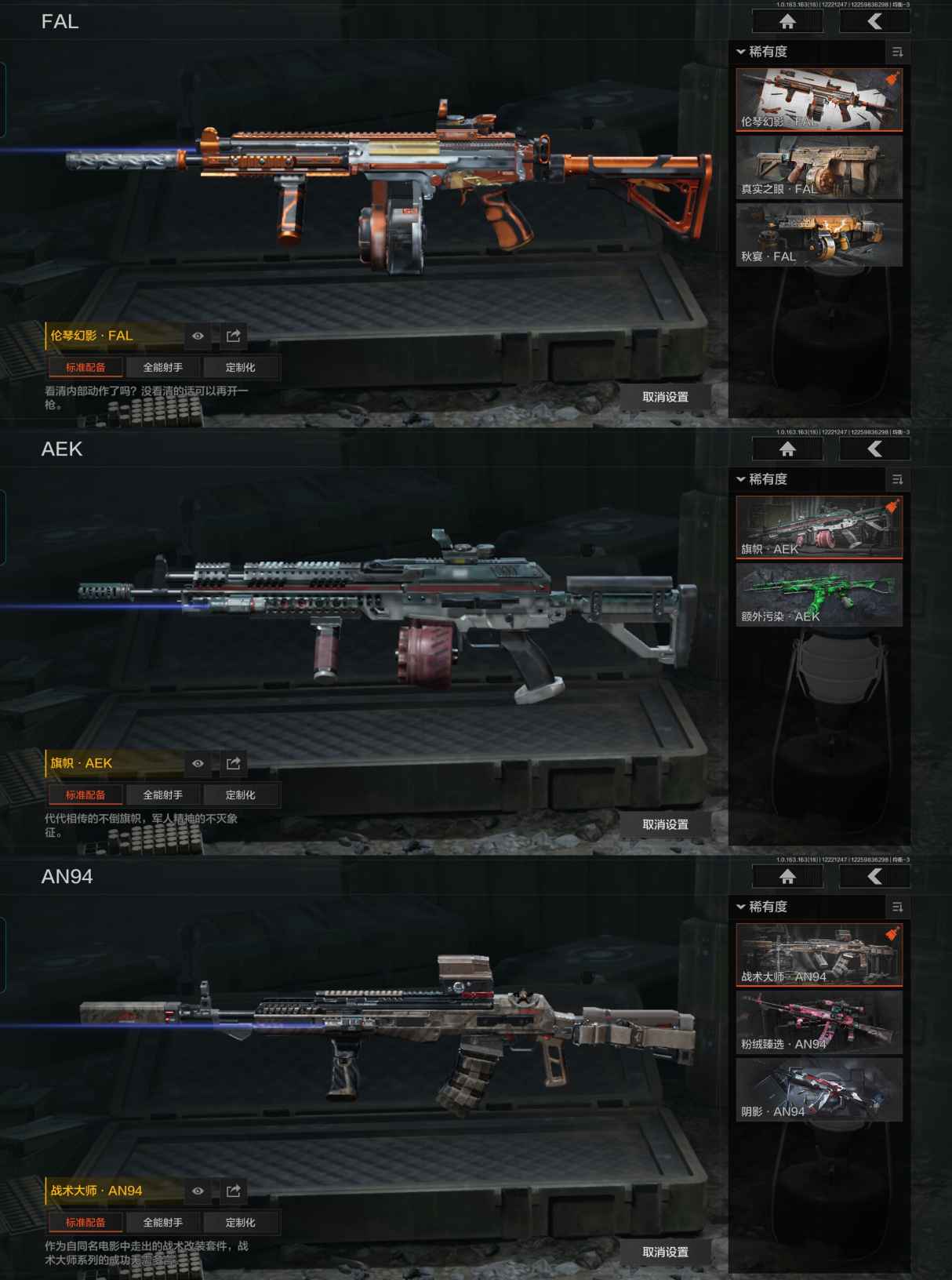 AQCMW320390暗区突围账号详情图5