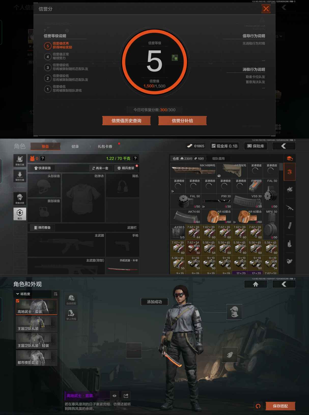 AQCMW320390暗区突围账号详情图2