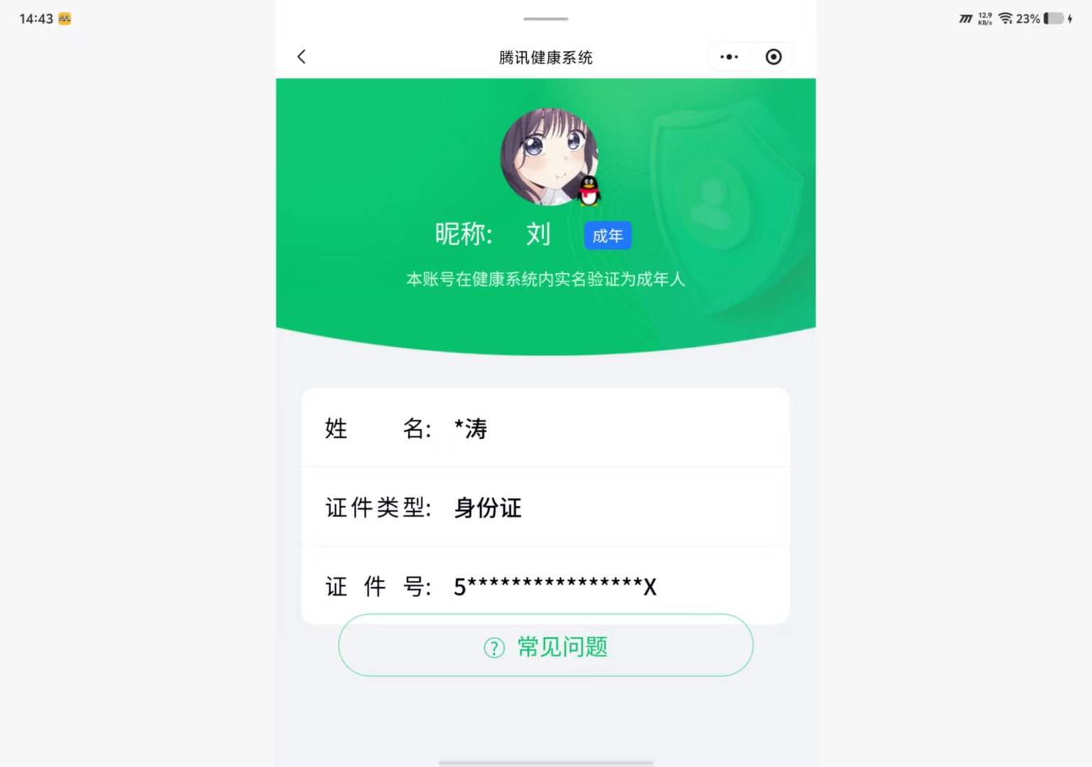 AQCMW320390暗区突围账号详情图9