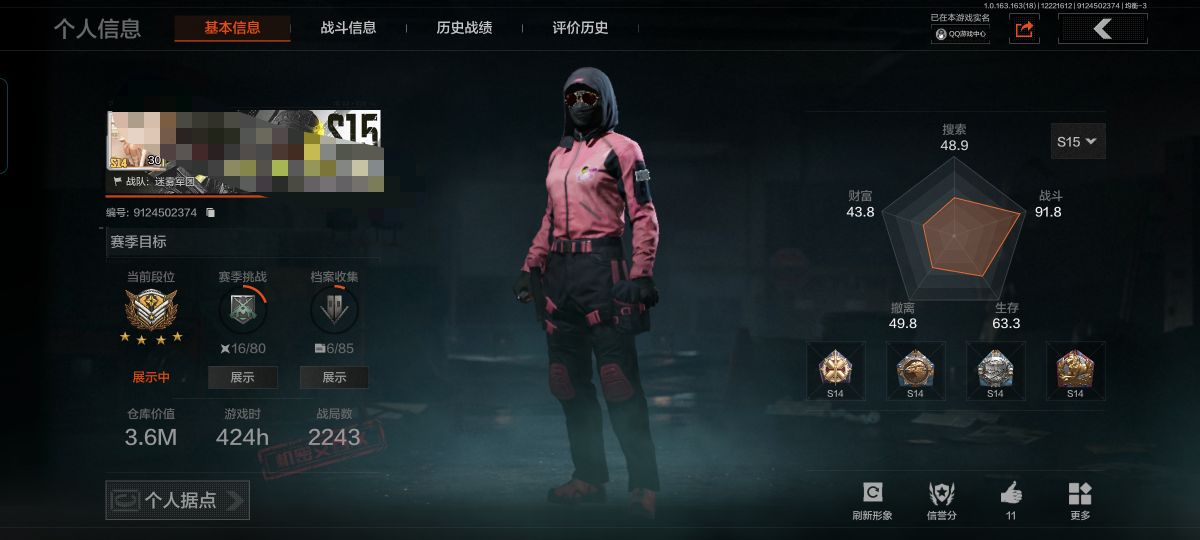 暗区突围账号安卓QQMWT4099【仓库价值3.6M  突击匕首 苍穹利爪 百炼恒常 5金枪】安卓Q-等级30-仓库价值