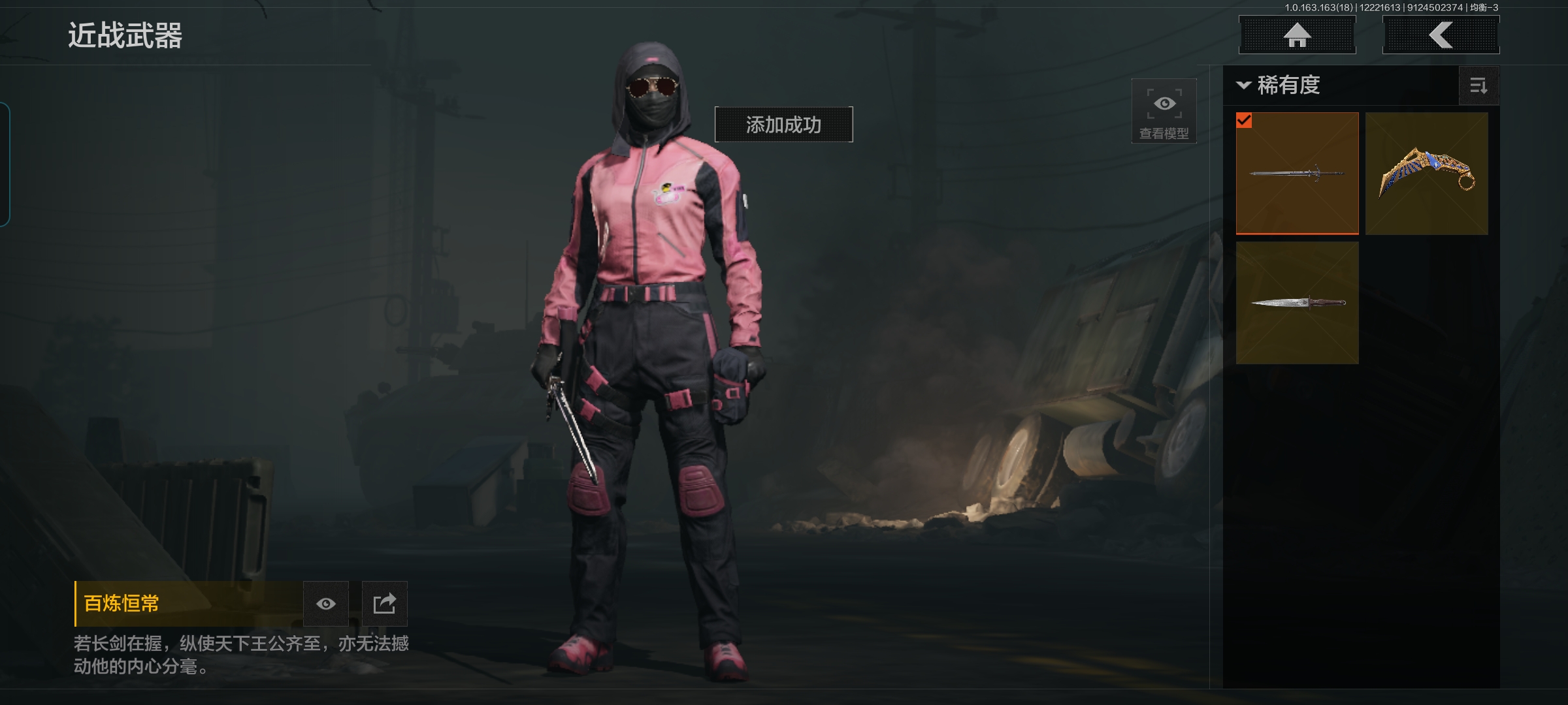 AQQM320408暗区突围账号详情图3