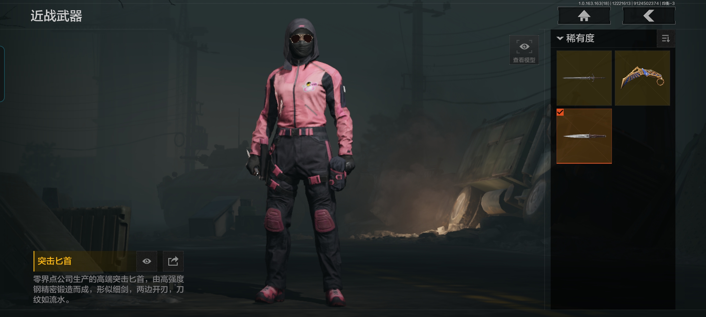 AQQM320408暗区突围账号详情图6